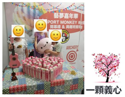 「知足賞樂」用心教導小朋友減低壓力，珍惜生命。 好有意義！