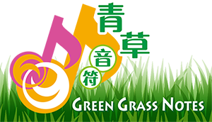 樂團義工隊，前往不同殘疾學校院舍表演，用自身經歷，默默用音樂感動人心！ 