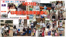 基層義工轉化計劃